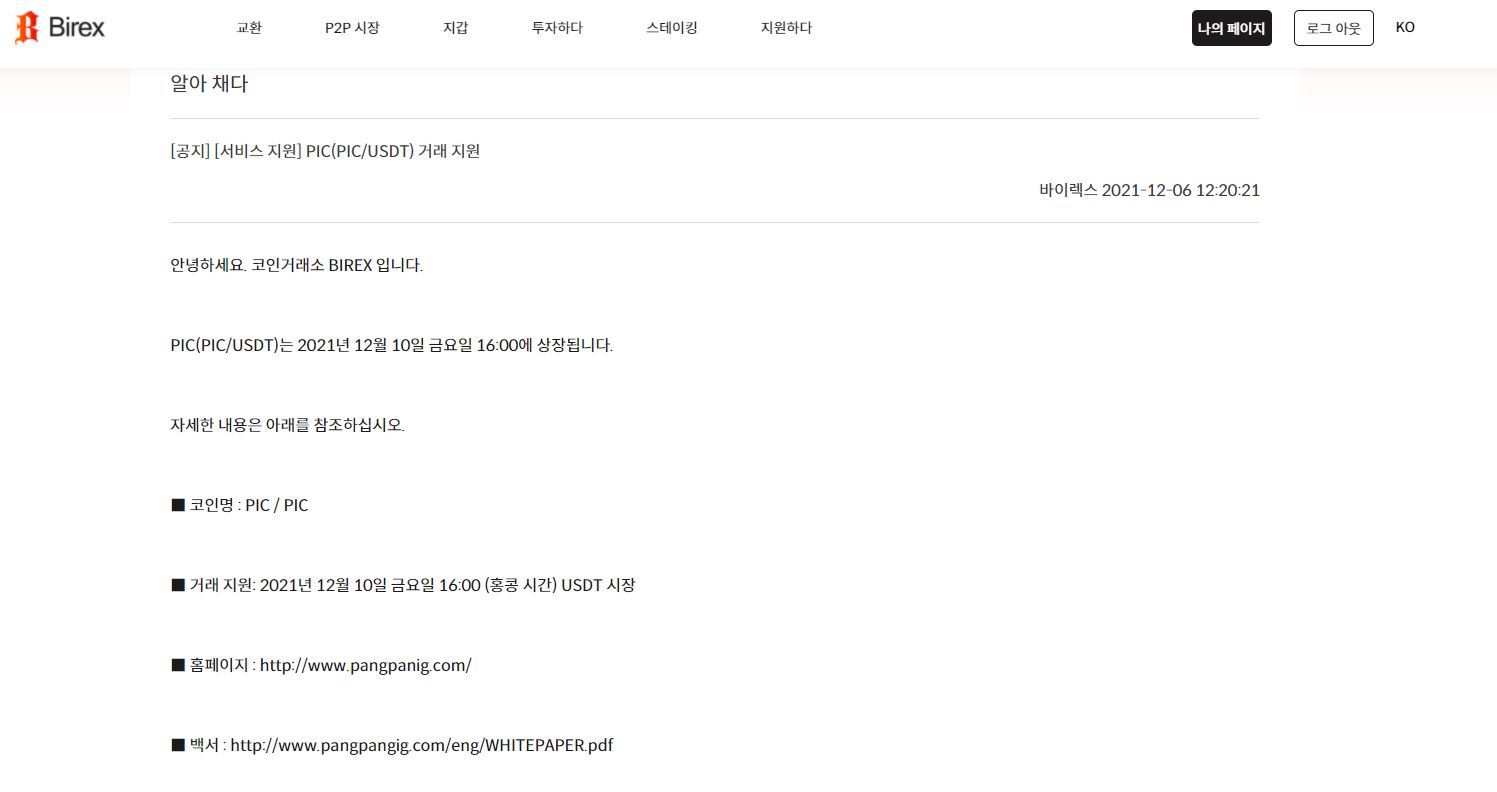 팡팡아이그룹 | 팡팡코인 | 팡팡카드 | 팡팡아이솔루션 | 팡팡어플